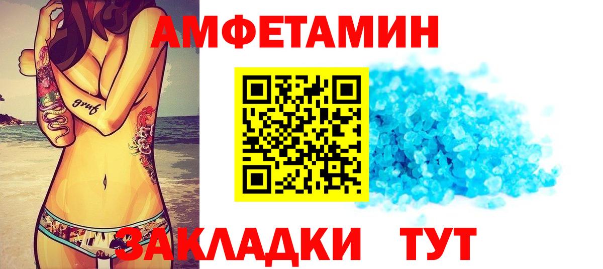Amphetamine 97% Петрозаводск