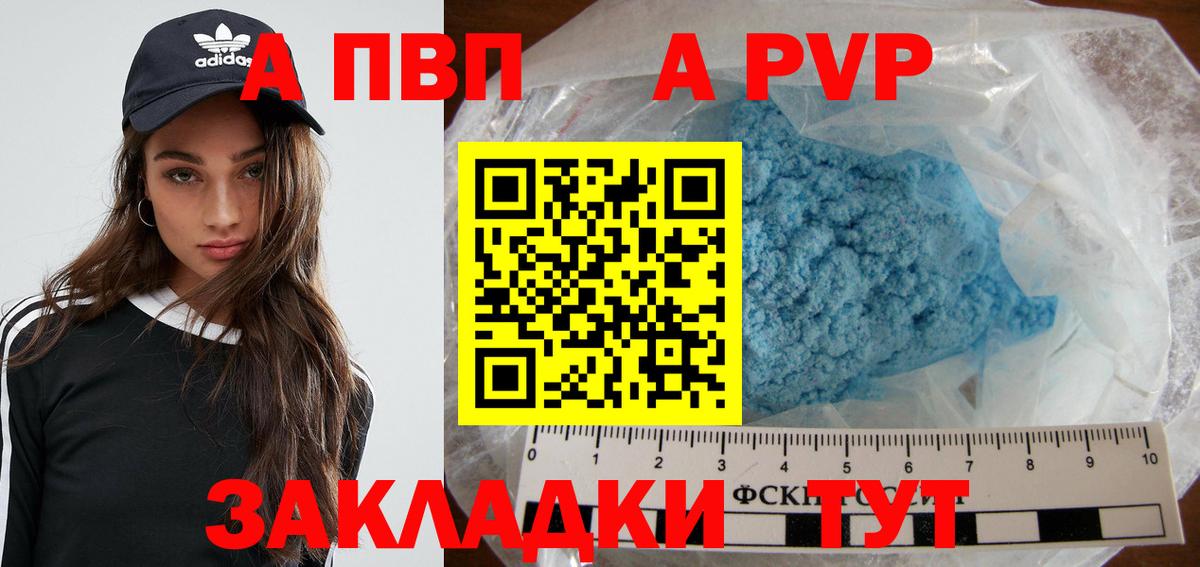 Alpha-PVP VHQ Петрозаводск