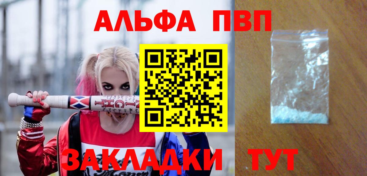 Alfa_PVP мука  А ПВП  Alpha PVP Соль  Петрозаводск  Вход с VPN 