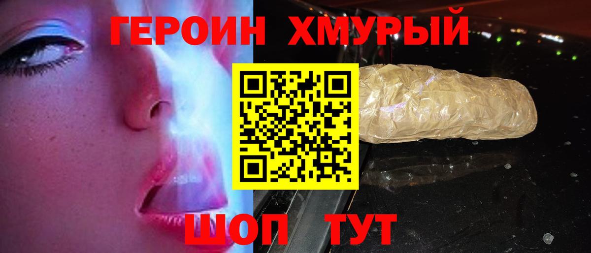 Петрозаводск  ГЕРОИН  Вход с VPN  ГЕРОИН гречка 