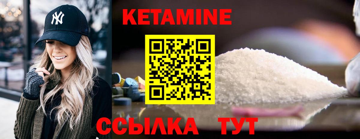   как зайти  Вход с VPN  Петрозаводск  КЕТАМИН ketamine 