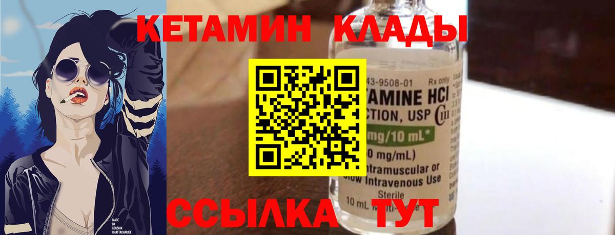 Кетамин ketamine Петрозаводск