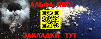 ALPHA PVP Сланцы