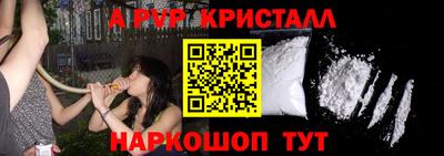 ALPHA PVP Сланцы
