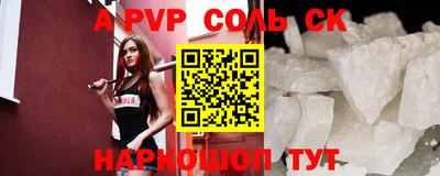 ALPHA PVP Сланцы