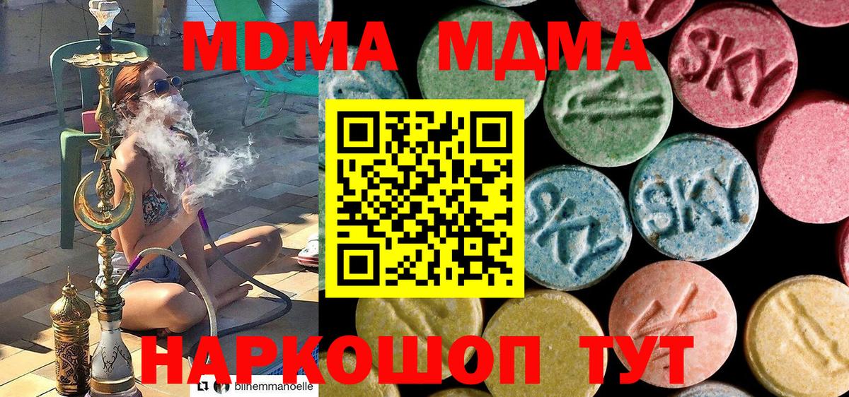 MDMA crystal Петрозаводск