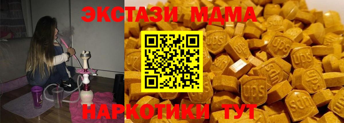 MDMA crystal  МДМА crystal  Петрозаводск  Вход с VPN 