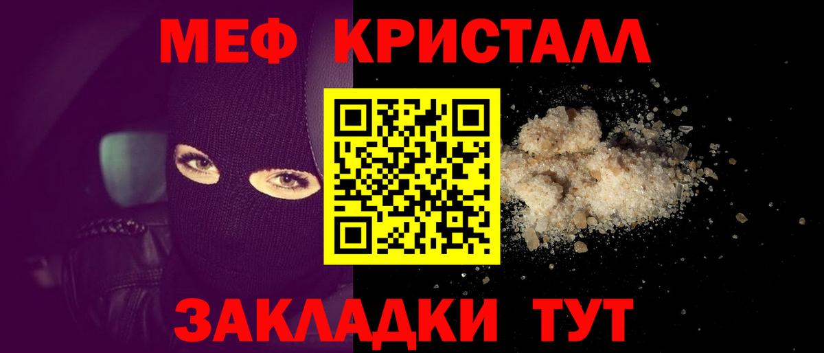 МЯУ-МЯУ mephedrone  Мефедрон  Вход с VPN  Петрозаводск  Меф VHQ  Меф 