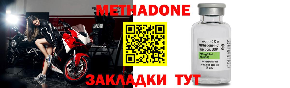 Метадон мёд  Вход с VPN  Петрозаводск 