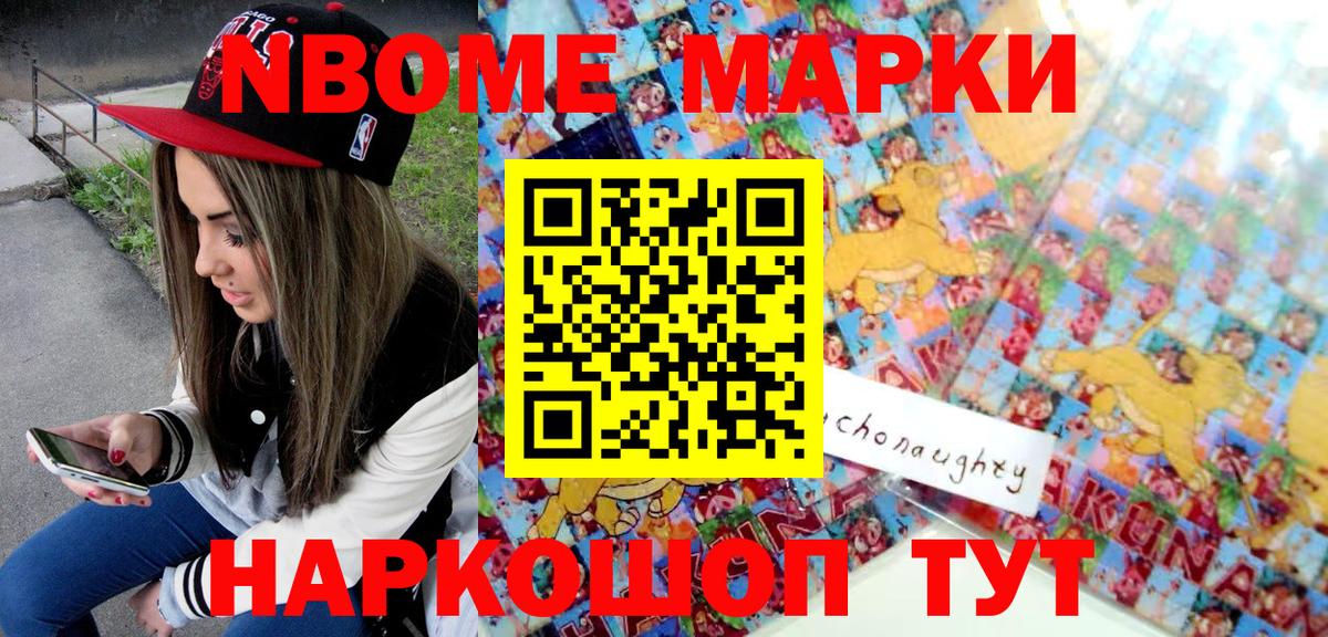 Марки 25I-NBOMe 1500мкг  Вход с VPN  Петрозаводск 