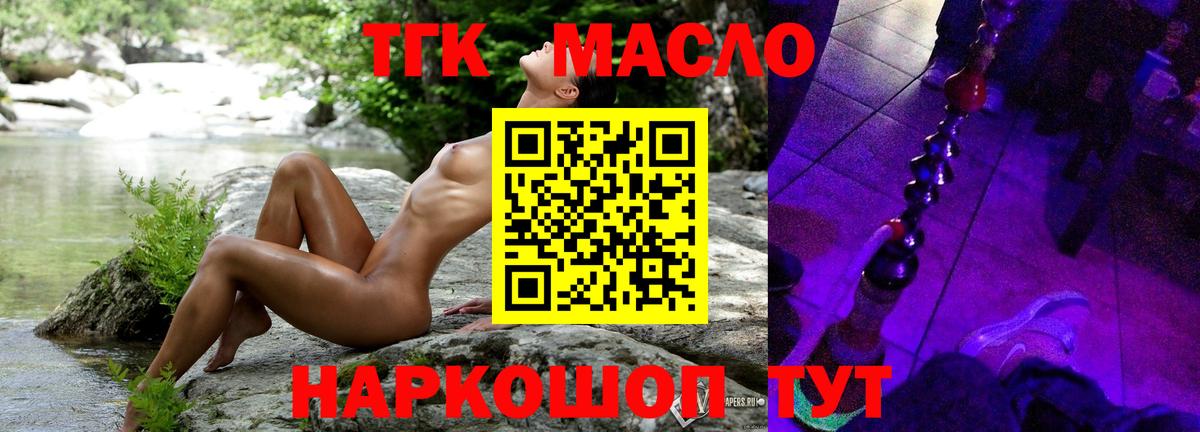 Дистиллят ТГК THC oil Петрозаводск