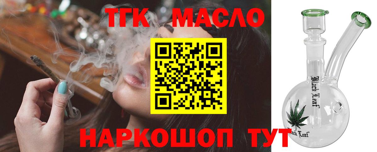 Дистиллят ТГК жижа  Дистиллят ТГК гашишное масло  Петрозаводск  Вход с VPN 
